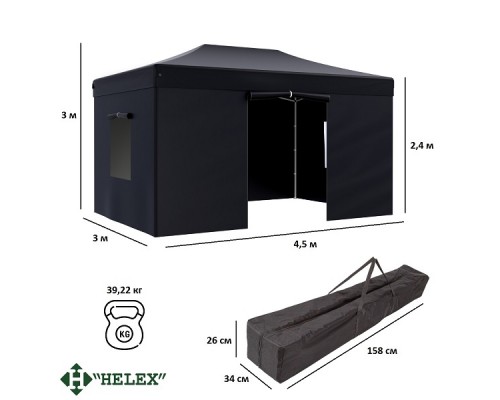 получить Тент-шатер быстросборный Helex 4342 3x4,5х3м полиэстер черный