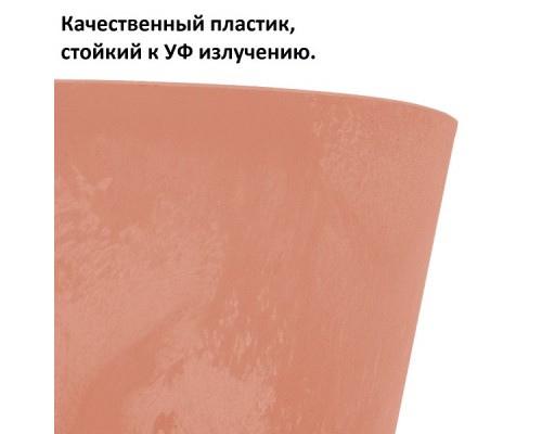 купить Кашпо для цветов Prosperplast Tubus Effect 28,5л, терракотовый