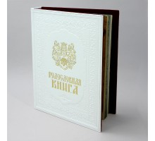 Альбом родословная книга Свадебная с гербом PM-007-CГ
