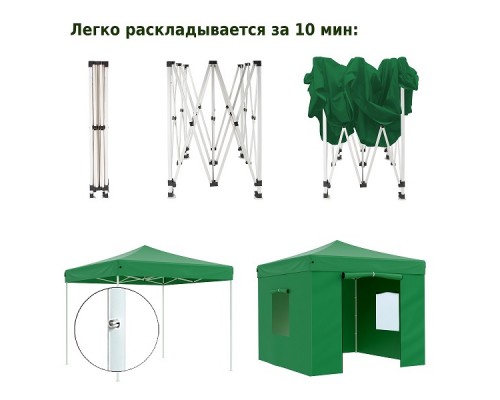 купить Тент-шатер быстросборный Helex 4331 3x3х3м полиэстер зеленый