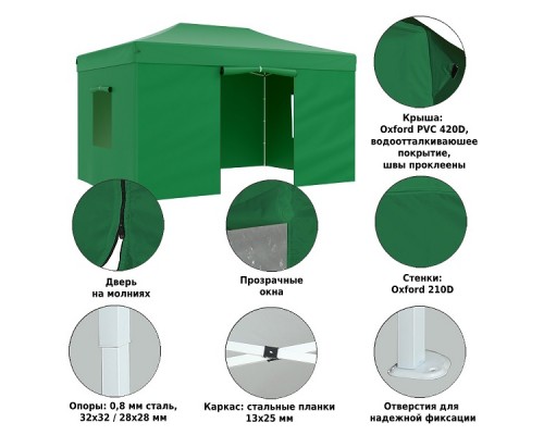 приобрести Тент-шатер быстросборный Helex 4336 3x4,5х3м полиэстер зеленый
