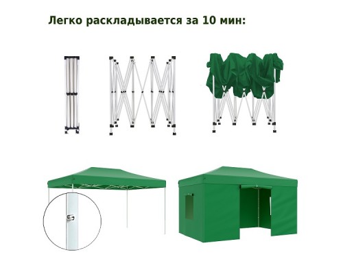 приобрести Тент-шатер быстросборный Helex 4336 3x4,5х3м полиэстер зеленый