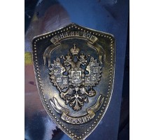 Декоративный щит с гербом россия (ин-11) 28,2см