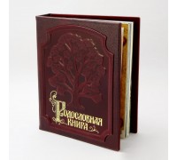 Альбом родословная книга изысканная кожаная обложка pm-004